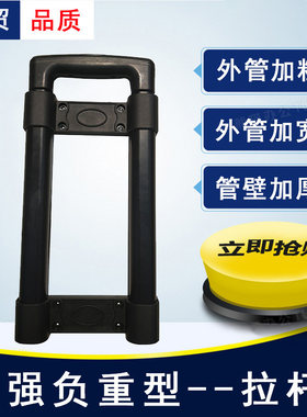 加粗加厚工具箱拉杆超强载重经络仪电瓶户外用品配件外贸出口品质