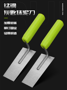 灰匙抹泥板抹泥刀油漆工泥工水泥匠泥板刮灰板小铲刀收光刀砌砖刀