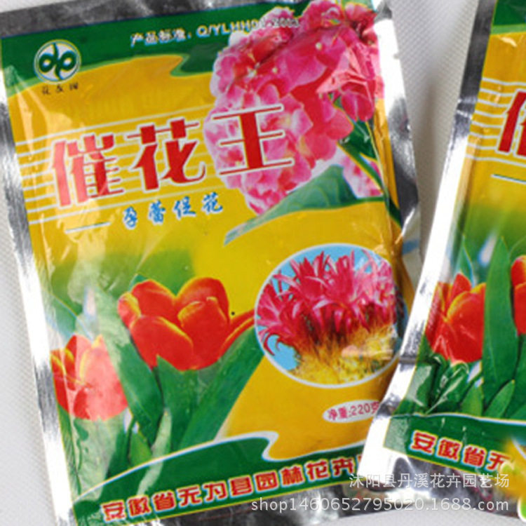 盆栽庭院花卉用肥料 催花王肥  有机复合肥 催花王 花草专用肥料