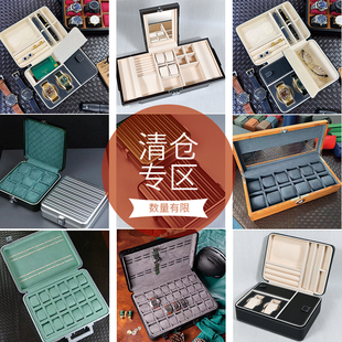 【孤品清仓】手表收纳盒表盒铝合金手提箱机械表收纳箱首饰收纳盒