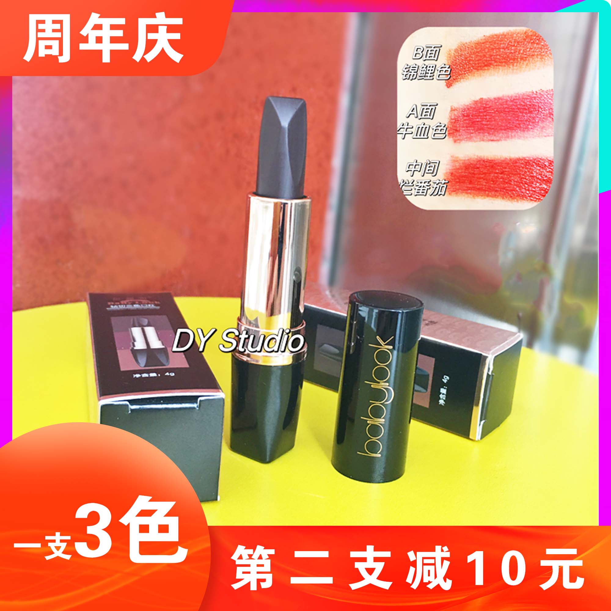 贝露可雅诗泉时妆三色口红滋润不易掉色玫瑰钻切不沾杯抖音同款