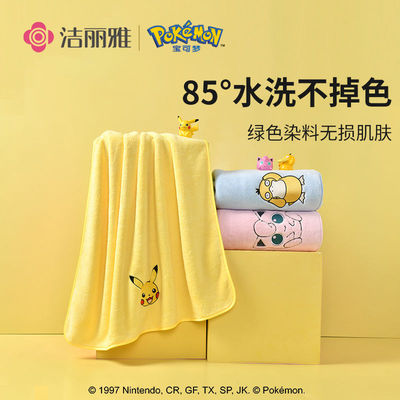 洁丽雅宝可梦皮卡丘浴巾吸水珊瑚绒不掉毛大号浴巾洗脸洗澡卡通