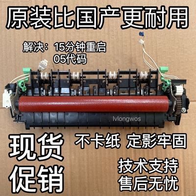 联想M7400W加热器  7605DW 7625DWA M7455DNF M7655DHF定影组件