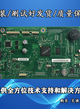 现货原装惠普HP1536主板 HPM1536DNF主板 USB主板 接口板