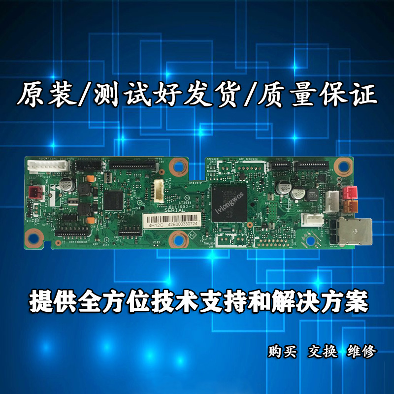 兄弟1519 1518主板富士施乐M115B联想M1851 1840 2051USB接口板