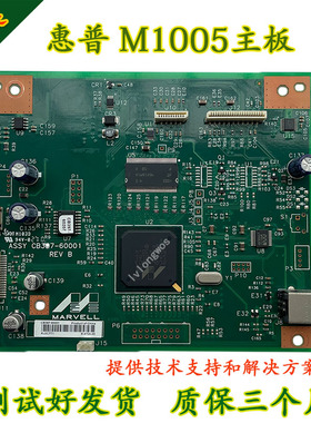 原装惠普HP M1005主板 HPM1005接口板 HP1005主板 USB接口板 交换