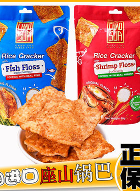 泰国进口虾丝米饼锅巴80g