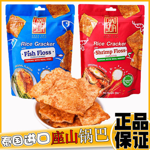 泰国进口虾丝米饼锅巴80g
