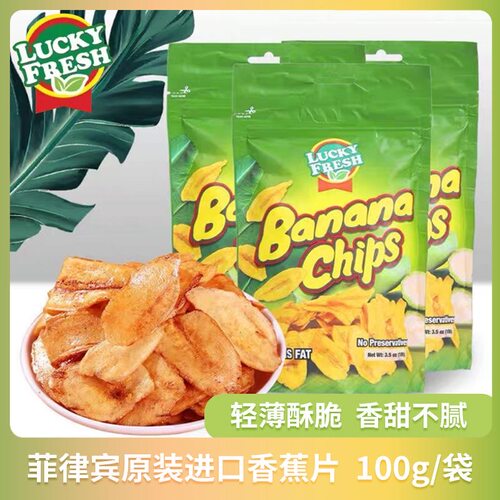 菲律宾进口纳菲琪冻干脆香蕉片