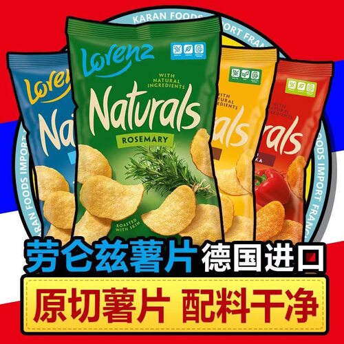 劳仑滋原切薯片红椒迷迭味