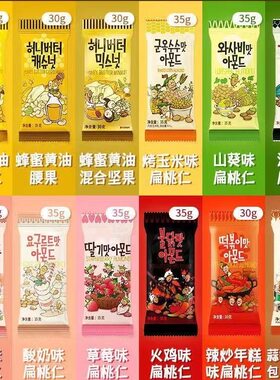 韩国进口芭蜂蜜黄油扁桃仁