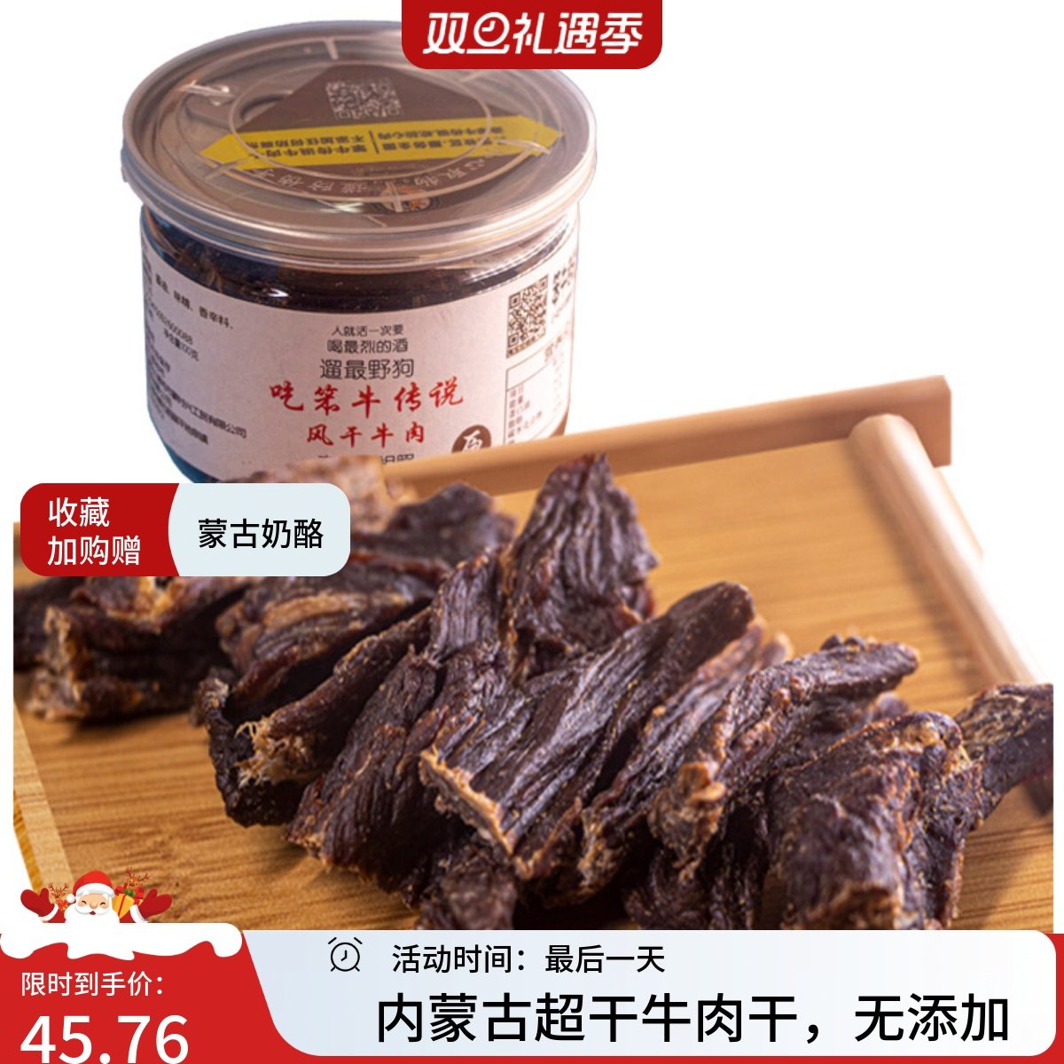 碎牛肉干风干内蒙古手撕小块超干散装特产正宗