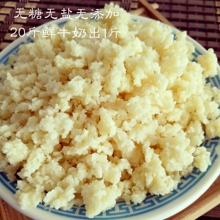 牧民纯手自制工奶酪无添加原味奶疙包邮半斤