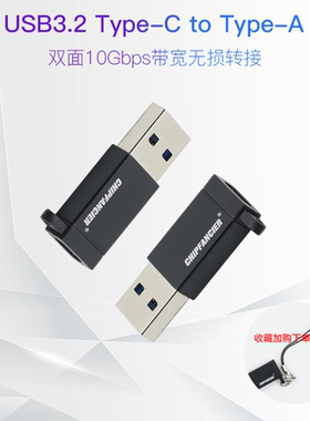 正反双面 10Gbps type-c转USB3.0 USB3.1 TYPE-A 母座 转接头金属
