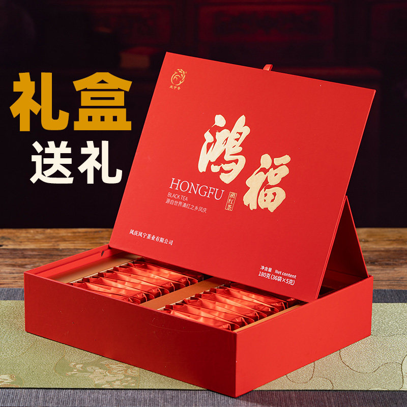 凤宁号鸿福红茶礼盒装茶叶年货送礼过年拌手礼品茶云南凤庆滇红茶