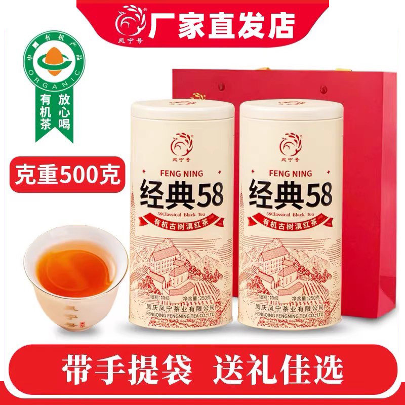 经典58滇红茶特级2大罐有机红茶图片
