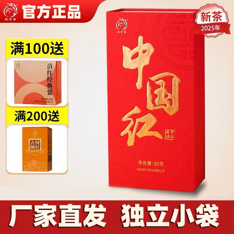 中国红独立小袋茶高香花香礼盒装图片