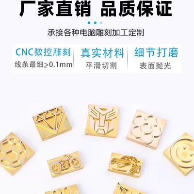铜模定制皮革烫金模定做皮具烫压烙印模印章活字模矽利康铜模包邮