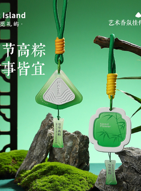 秘觅礼屿+香薰挂件+礼盒装
