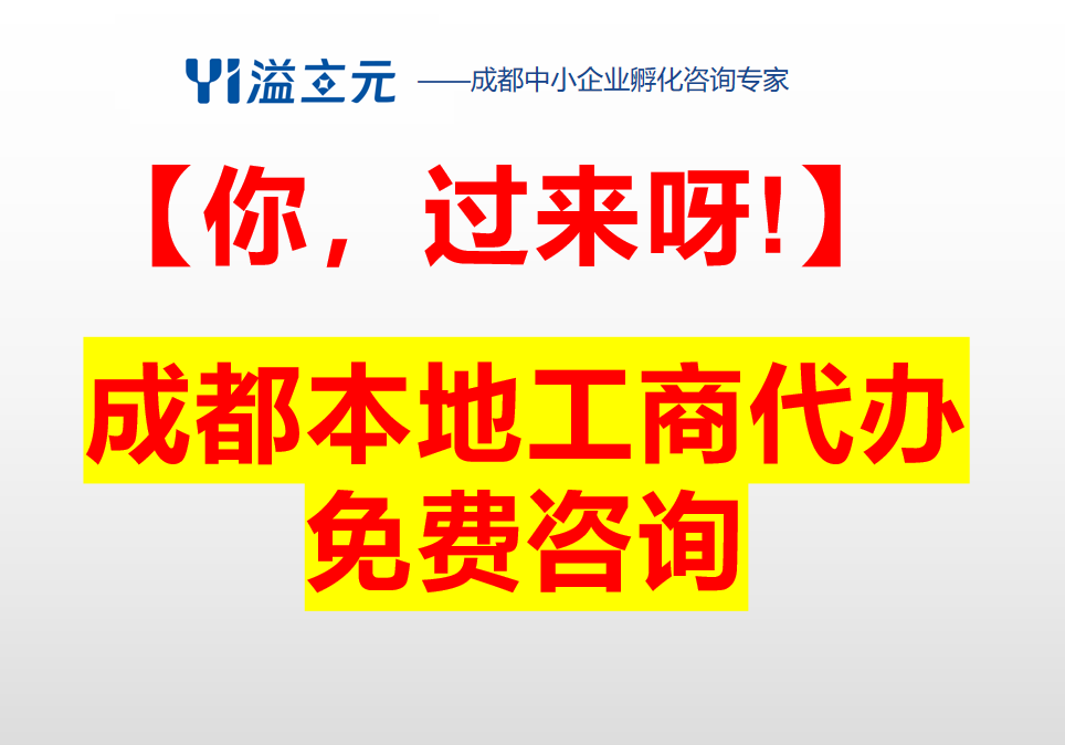 成都高新区天府新区武侯双流温江锦江青羊成华区代办代缴办事跑腿