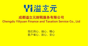 成都公司注册个体户电商营业执照代办理公司记账工商注销企业变更