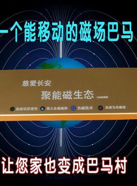 负磁场磁灸模块星显韵磁孝瑶梦孝堂同款床垫坐垫椅沙发通用配件