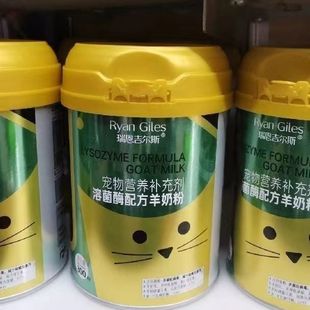 3罐优惠瑞恩吉尔斯奶粉狗宠物猫咪用小猫营养品羊奶粉幼猫幼犬用
