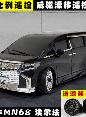 莽牛MN38香港的士出租车遥控车MN68埃尔法RC后驱高速漂移儿童玩具