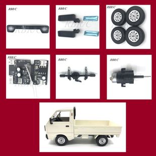 顽皮龙D12铃木小货车微卡模型遥控车玩具原厂金属散件零件配件