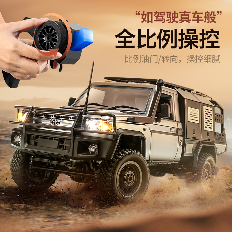 莽牛攀爬车遥控车MN82S陆巡LC79