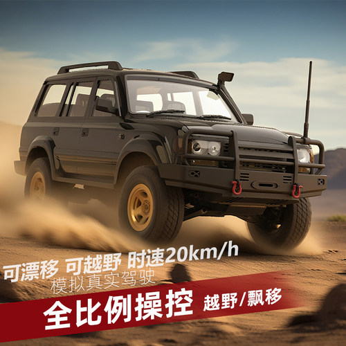 顽皮龙四驱高速越野漂移遥控车