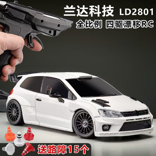 兰达科技漂移车遥控器全比例四驱