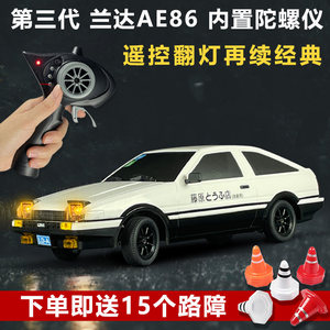 兰达遥控车漂移车AE86NSXFC翻灯