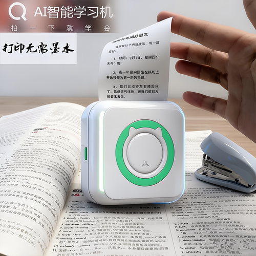 勋尘AI高清错题打印机学生手账