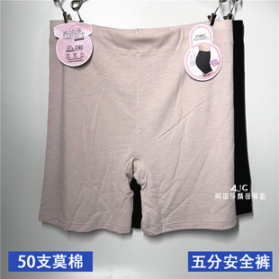 加档加长百搭夏季 满4 女士50支莫棉五分安全裤 诺雅迪 防走光 包邮