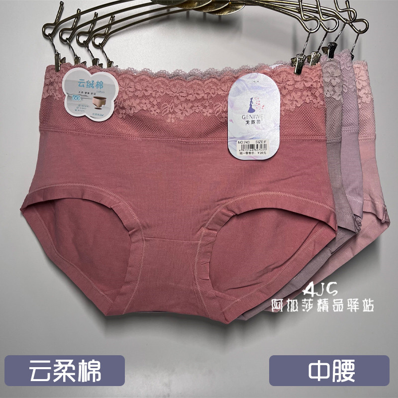 包邮戈霓薇女士中腰60支云柔棉质