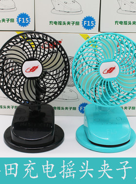 共田f10S可挂脖芭蕉扇
