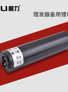 利力电推剪理发器原装拍下备注