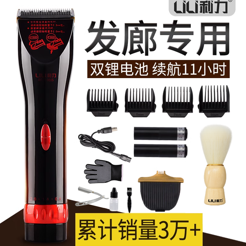 推子理发器专业发廊店剃头发神器家用大人自己剪美发师专用电推剪
