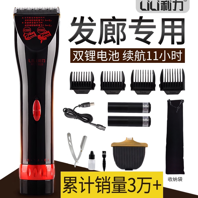 推子理发器专业发廊店剃头发神器家用大人自己剪美发师专用电推剪