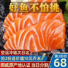 挪威新鲜三文鱼刺身中段 冰鲜即食生鱼片三文鱼整条 400g鲜三文鱼