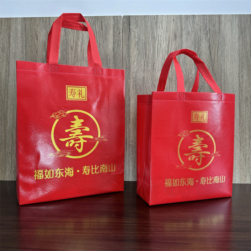 寿字回礼袋覆膜无纺布寿袋子老人寿宴生日礼品袋寿碗寿面手提袋