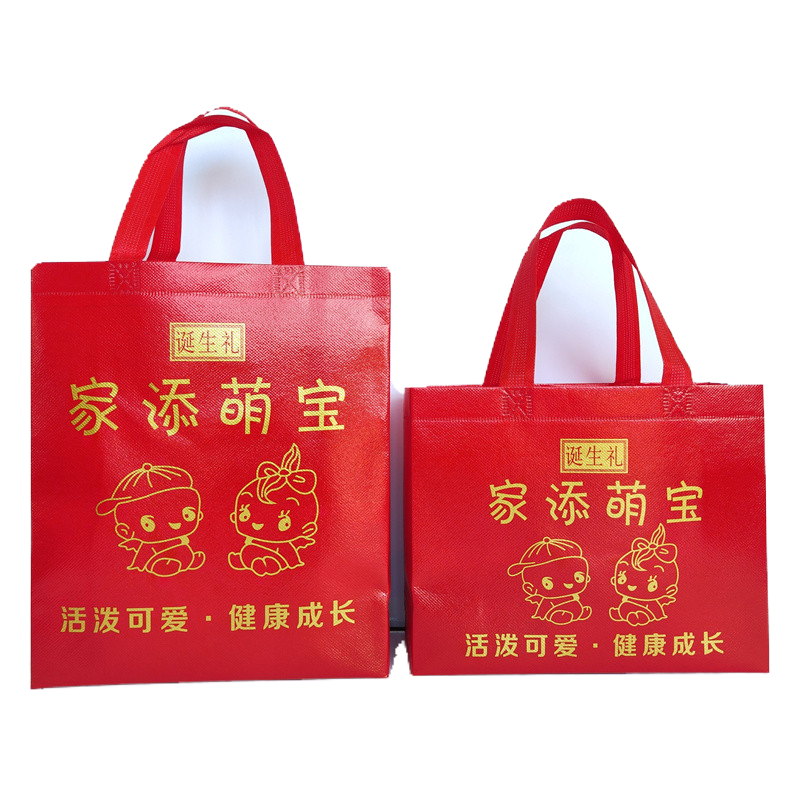 宝宝满月无纺布喜蛋袋结婚大红色双喜字手提袋喜烟喜酒喜糖回礼袋