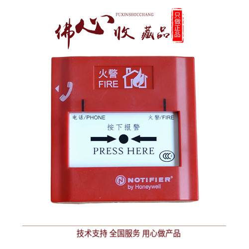 消火栓按钮J-XAP-M-M500HC诺蒂