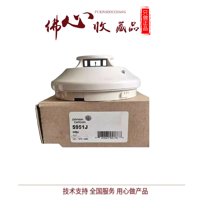 美国原装进口江森温感5951J进口感温探测器消防探头老款