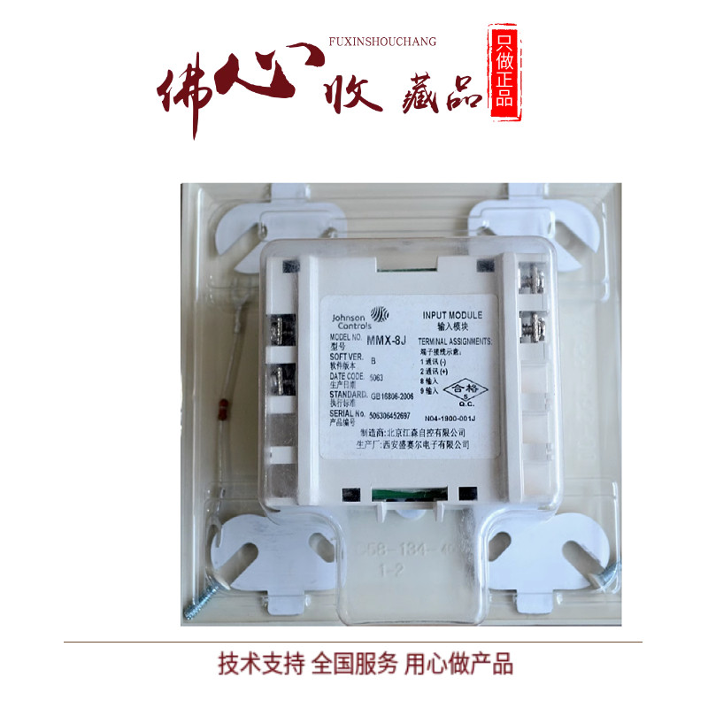 江森监视模块MMX-8J输入控制