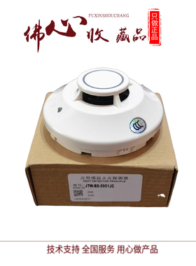 Controls美国江森温感  JTW-BD-5951JC智能感温探测器2951烟感