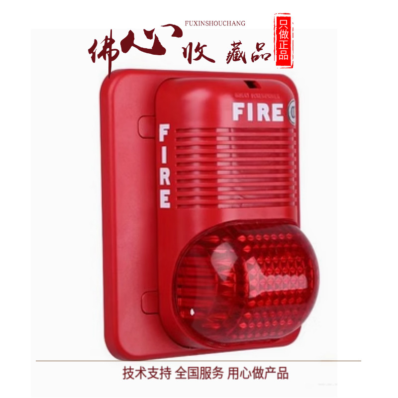 SYSTEM SENSOR盛赛尔  P900A 编码型声光报警器  全新正品 P900