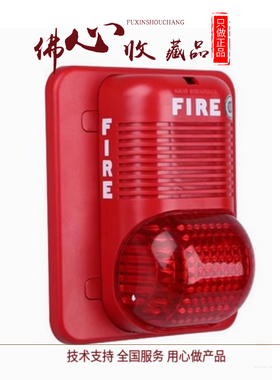 SYSTEM SENSOR盛赛尔P900非编码声光报警器 24V原装正品现货P900A