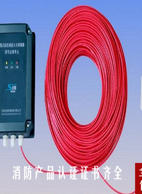 圣敏线型感温电缆火灾探测器感温电缆线型JTW-LD-SM4003监控